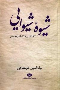 item.website_item_name