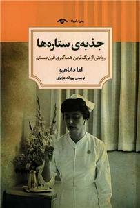 item.website_item_name