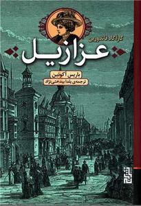 item.website_item_name