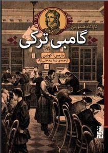 item.website_item_name