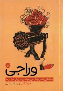 item.website_item_name