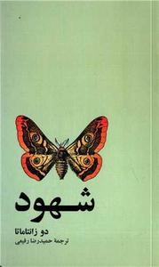 item.website_item_name