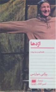 item.website_item_name