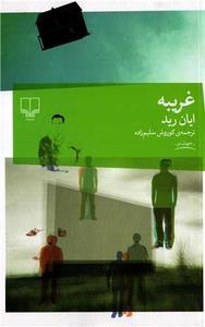 item.website_item_name