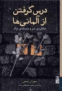 item.website_item_name