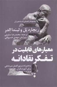 item.website_item_name