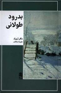 item.website_item_name