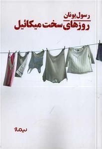 item.website_item_name