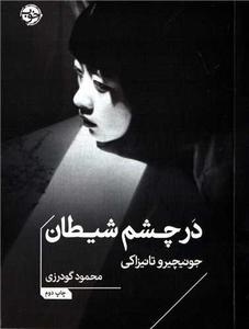 item.website_item_name