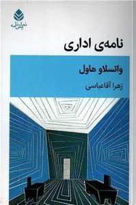 item.website_item_name