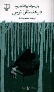 item.website_item_name