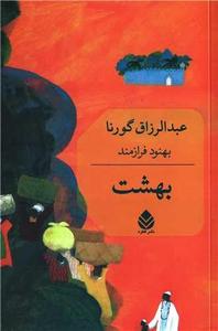 item.website_item_name