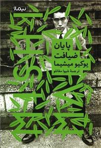 item.website_item_name