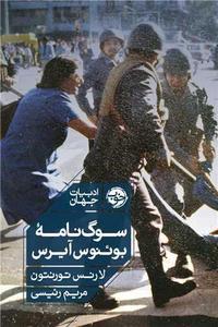 item.website_item_name