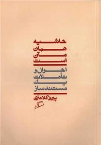 item.website_item_name