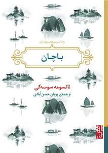 item.website_item_name