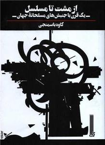 item.website_item_name