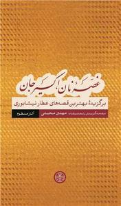 item.website_item_name