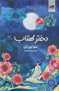 item.website_item_name