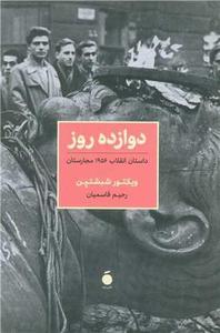 item.website_item_name