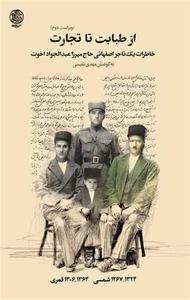 item.website_item_name