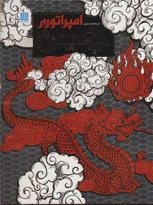 item.website_item_name