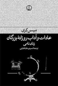 item.website_item_name