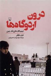 item.website_item_name