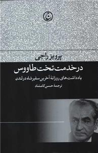 item.website_item_name