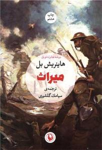 item.website_item_name