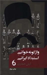 item.website_item_name