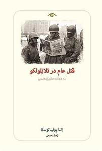 item.website_item_name