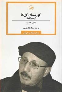 item.website_item_name