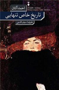 item.website_item_name