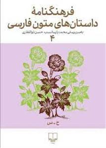 item.website_item_name