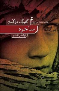 item.website_item_name