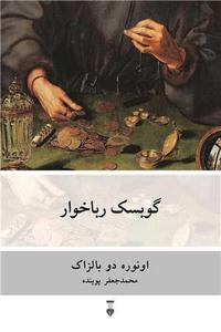 item.website_item_name