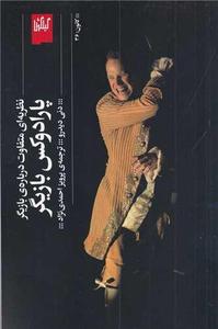 item.website_item_name