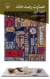 item.website_item_name