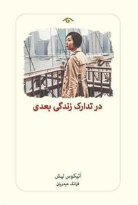 item.website_item_name