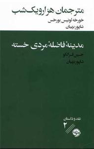 item.website_item_name