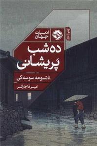 item.website_item_name