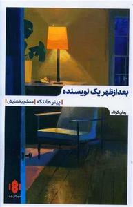 item.website_item_name