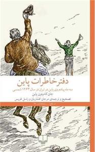 item.website_item_name