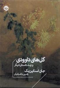 item.website_item_name