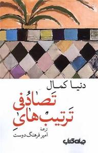 item.website_item_name