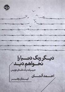 item.website_item_name