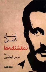 item.website_item_name