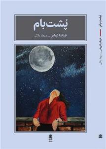 item.website_item_name