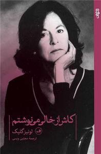 item.website_item_name